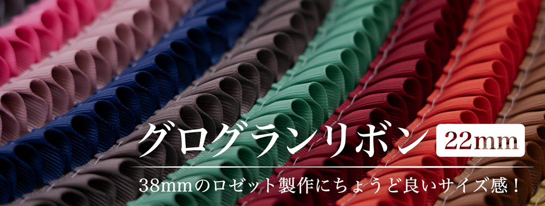 grosgrain grosgrain