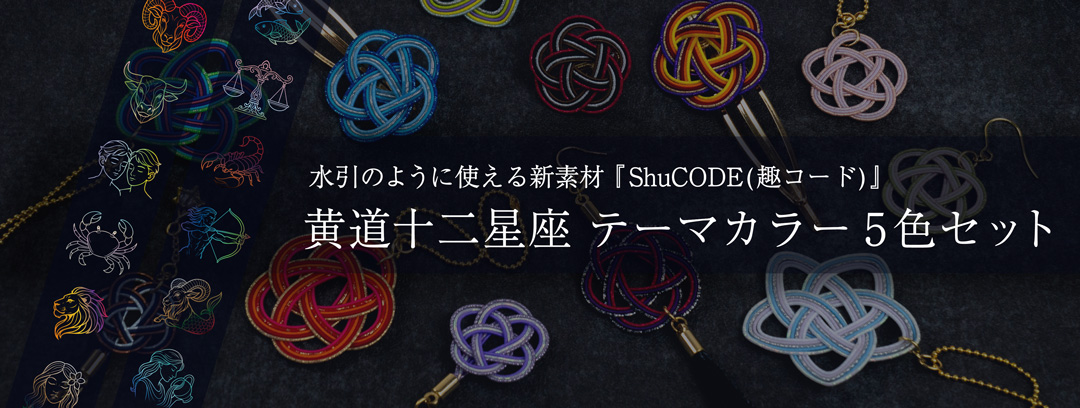 ShuCODE ShuCODE