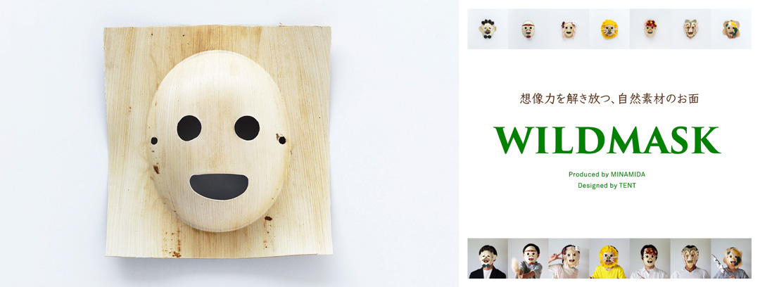 WILDMASK WILDMASK